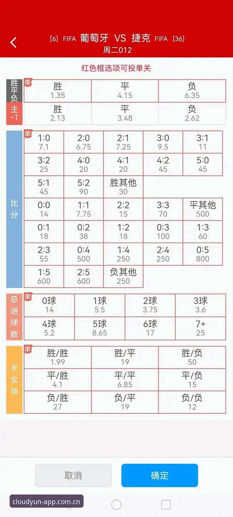 足球赔率走势老手的使用心得——这个界面框架藏着不少门道