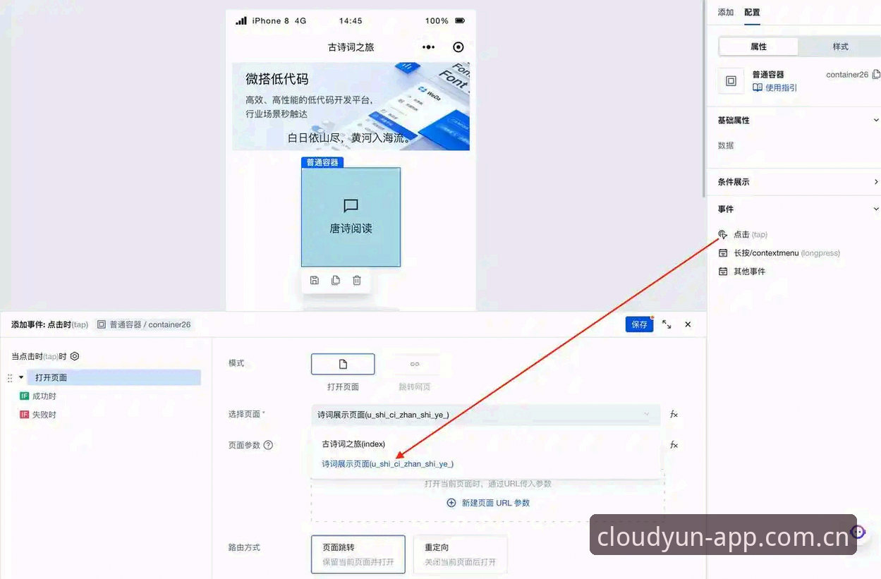 云开全站平台安卓版界面框架使用教程：内部人都不对外说的操作逻辑