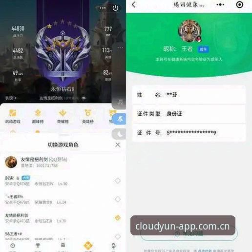 云开全站平台注册下载避坑手记：一位老用户的真实评测
